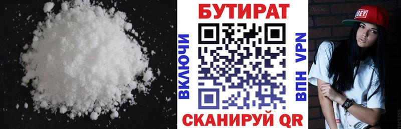 Бутират Butirat Яблоновский