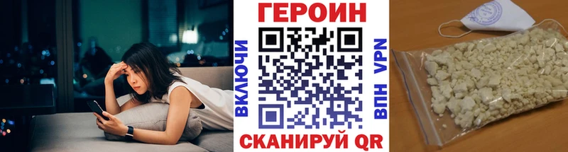ГЕРОИН белый  Яблоновский 