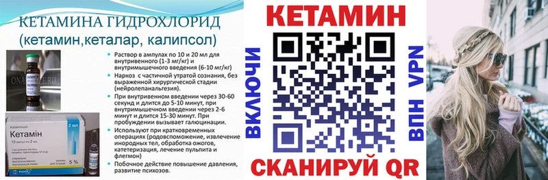 КЕТАМИН VHQ  Яблоновский 