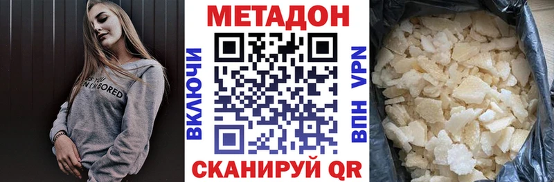 Метадон белоснежный  Яблоновский 